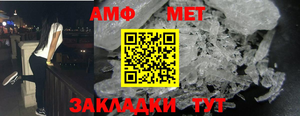 Дюртюли  АМФЕТАМИН VHQ  Вход с VPN 