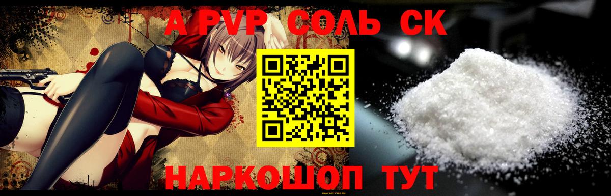 Альфа ПВП кристаллы Дюртюли
