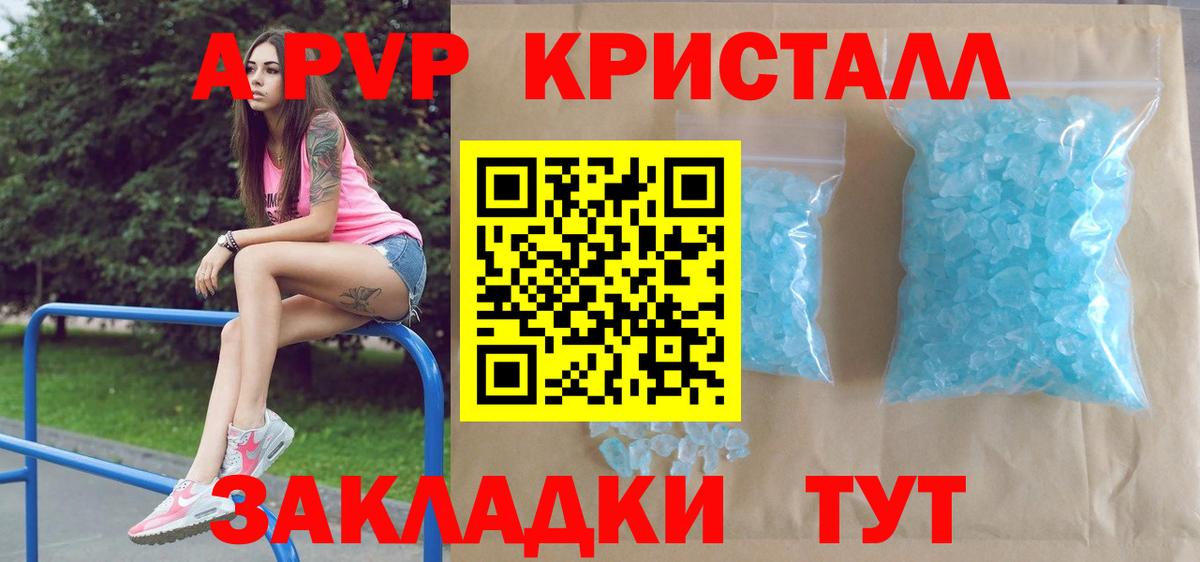 Дюртюли  Alpha PVP Соль  Alfa_PVP крисы CK  Вход с VPN 