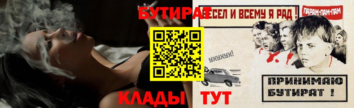 Дюртюли  Бутират вода  Бутират  Вход с VPN 