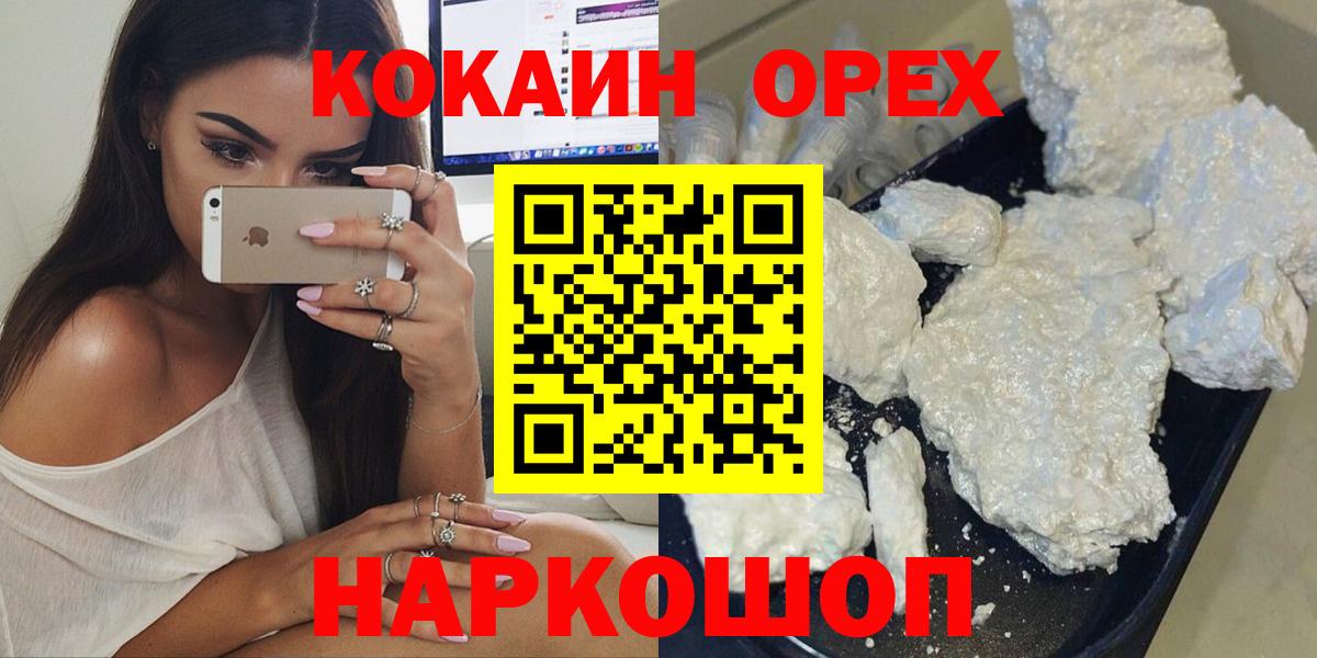 Кокаин FishScale Дюртюли