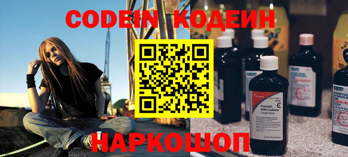 Кодеиновый сироп Lean Purple Drank  Кодеиновый сироп Lean напиток Lean (лин)  Дюртюли  Вход с VPN 