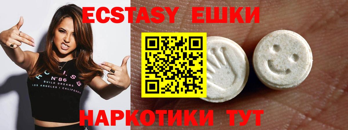 ЭКСТАЗИ 280 MDMA  Вход с VPN  мега как войти  ЭКСТАЗИ диски  Дюртюли 