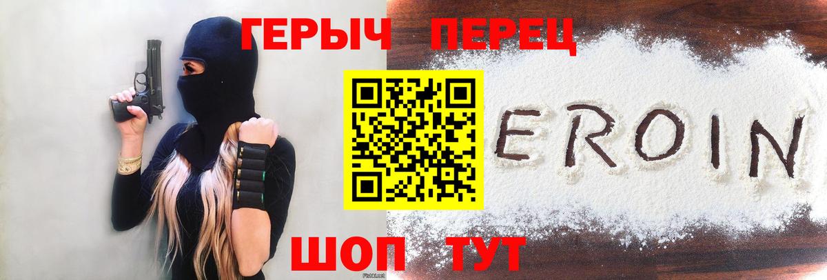 ГЕРОИН гречка Дюртюли