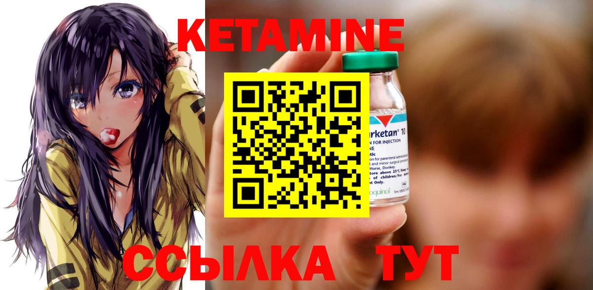 Дюртюли  Кетамин VHQ  Вход с VPN 