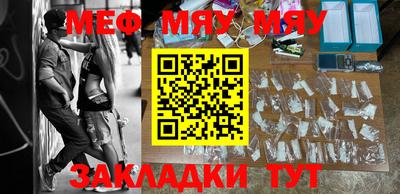 меф VHQ Гусь-Хрустальный