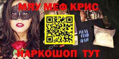 меф VHQ Гусь-Хрустальный