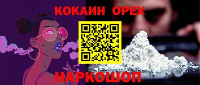 кокаин перу Гусев
