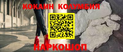кокаин перу Гусев