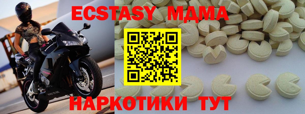 МДМА crystal  МДМА  Дюртюли  Вход с VPN  MDMA Molly 