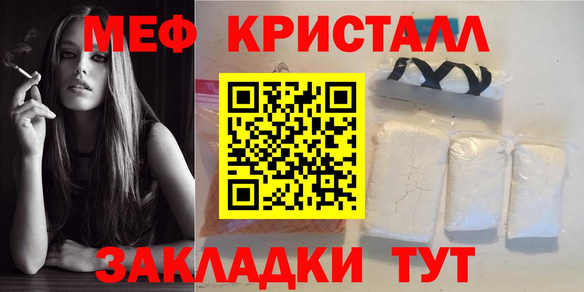 МЕФ  МЕФ кристаллы  Дюртюли  Вход с VPN  Мефедрон mephedrone 