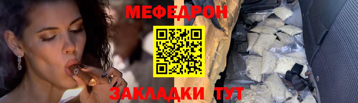 Меф мяу мяу кристаллы Дюртюли