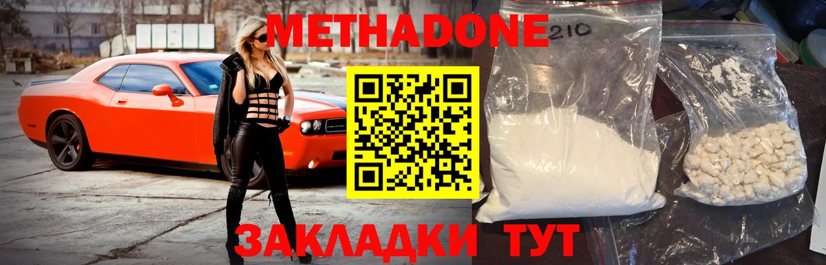 Метадон белоснежный  Вход с VPN  Метадон мёд  Дюртюли 