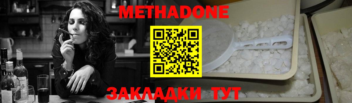 Метадон белоснежный Дюртюли