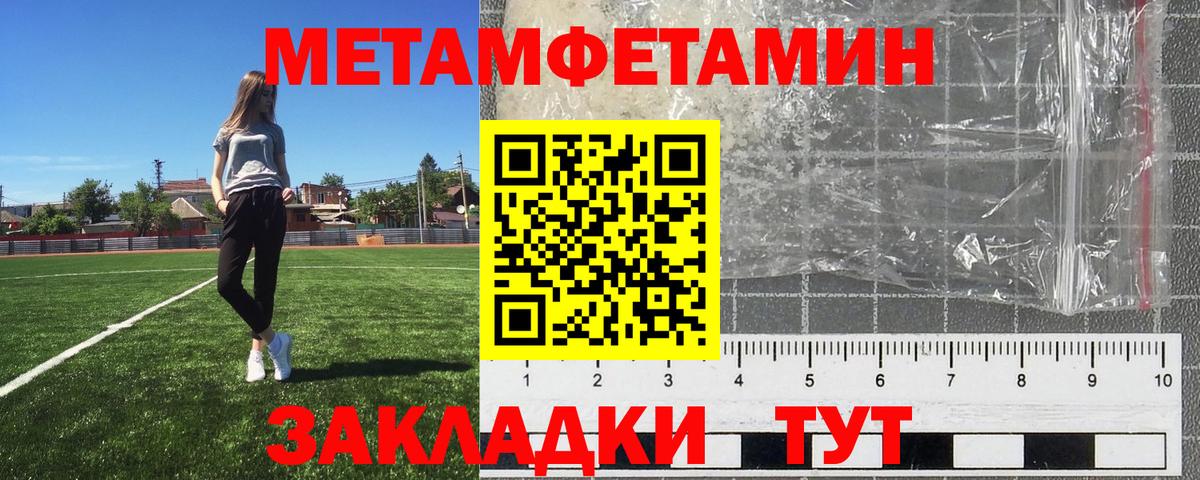 Метамфетамин Methamphetamine  Первитин  Дюртюли  Вход с VPN 