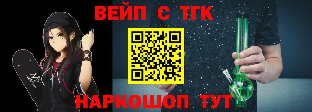 ТГК вейп с тгк Дюртюли